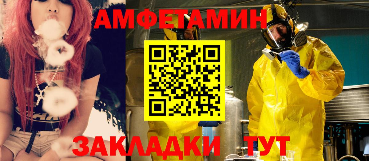 Амфетамин VHQ Феодосия