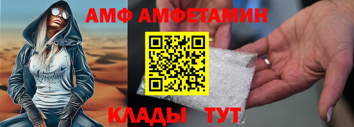 АМФЕТАМИН 98%  АМФЕТАМИН  Феодосия  Вход с VPN 