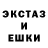 ЭКСТАЗИ таблы Yoshi Mishq