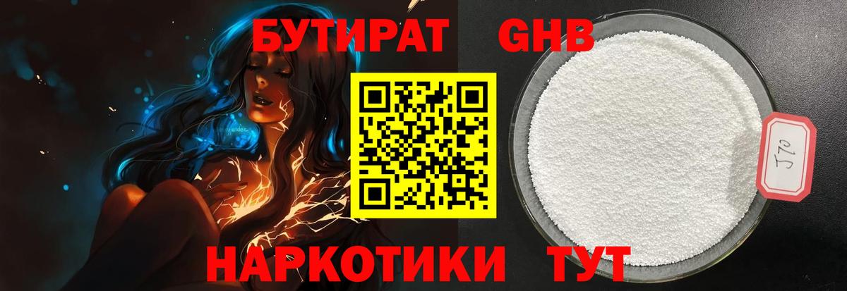 Феодосия  Бутират буратино  Вход с VPN 