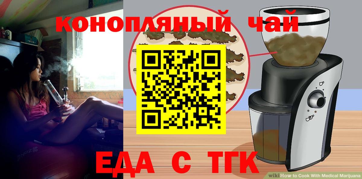 Феодосия  Еда ТГК марихуана  Вход с VPN 