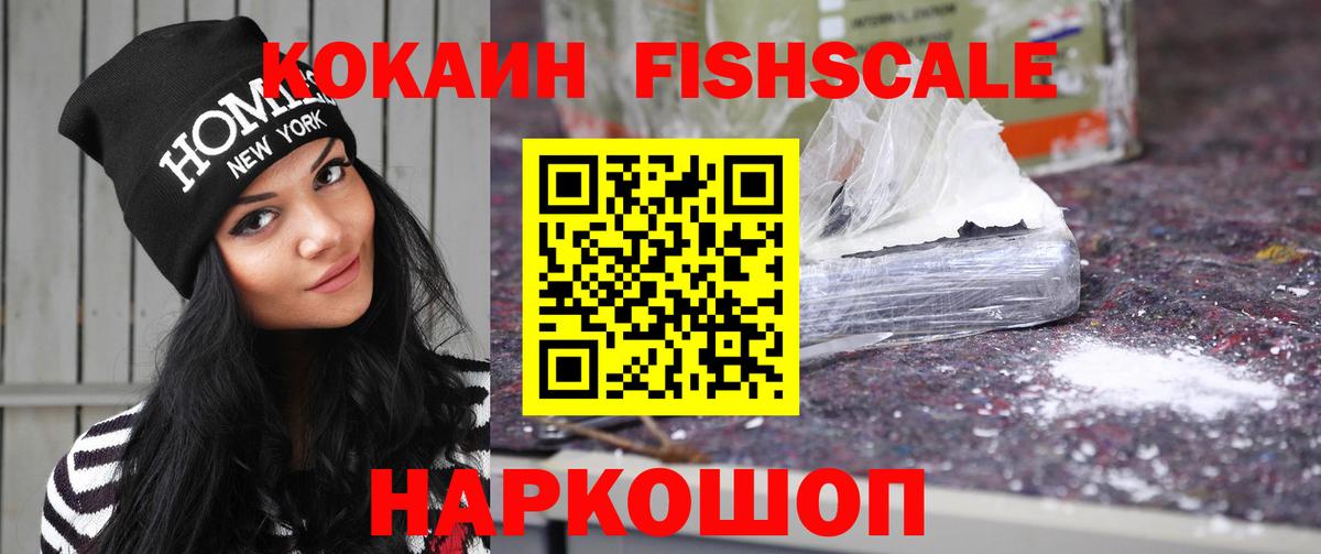 Кокаин Эквадор  КОКАИН  Вход с VPN  Феодосия  COCAIN 97% 