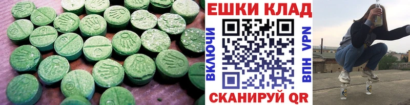 Ecstasy VHQ  где найти   мега ссылки  Феодосия 