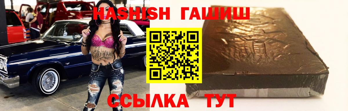ГАШ  Вход с VPN  ГАШИШ ice o lator  Феодосия  Гашиш убойный 
