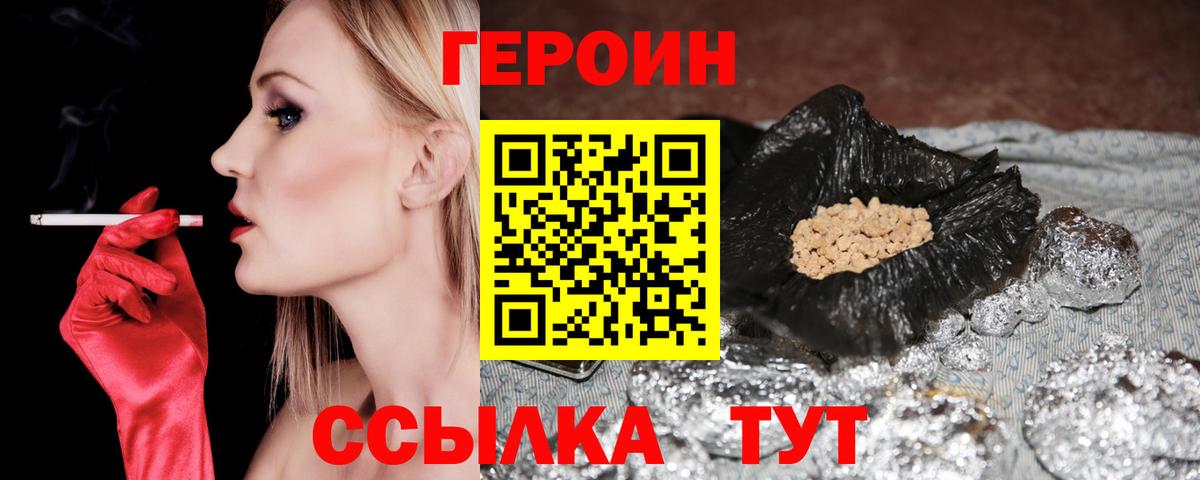 Феодосия  ГЕРОИН белый  Вход с VPN 