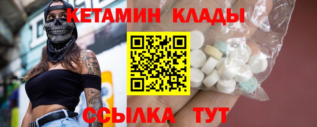 Феодосия  Кетамин ketamine  Вход с VPN 