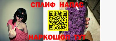 спайс Ипатово