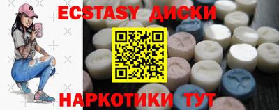 спайс Ипатово