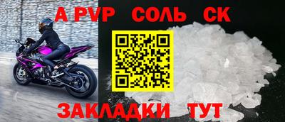 спайс Ипатово