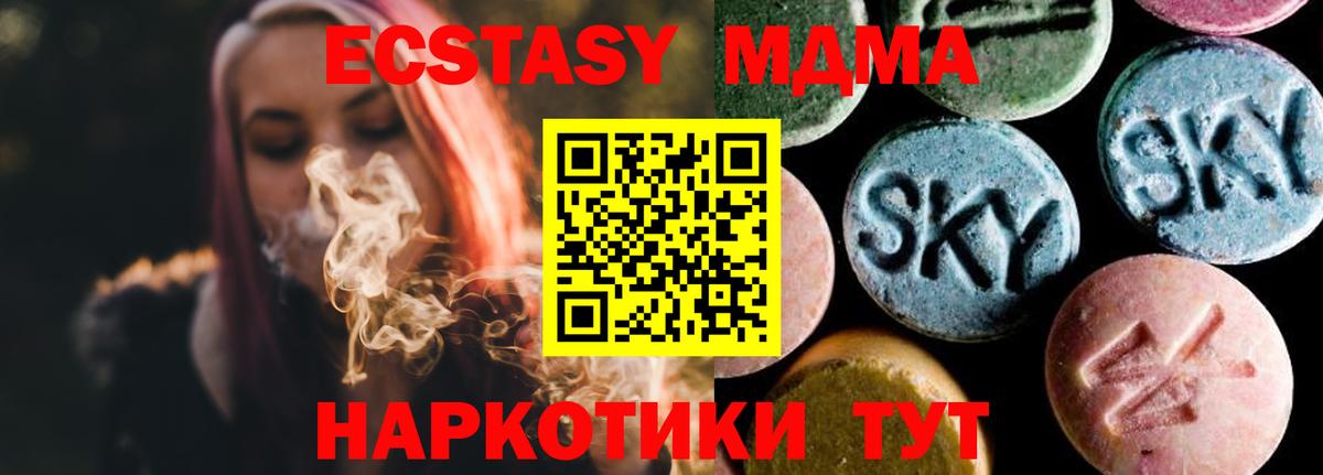 МДМА crystal  Вход с VPN  Феодосия  МДМА VHQ 