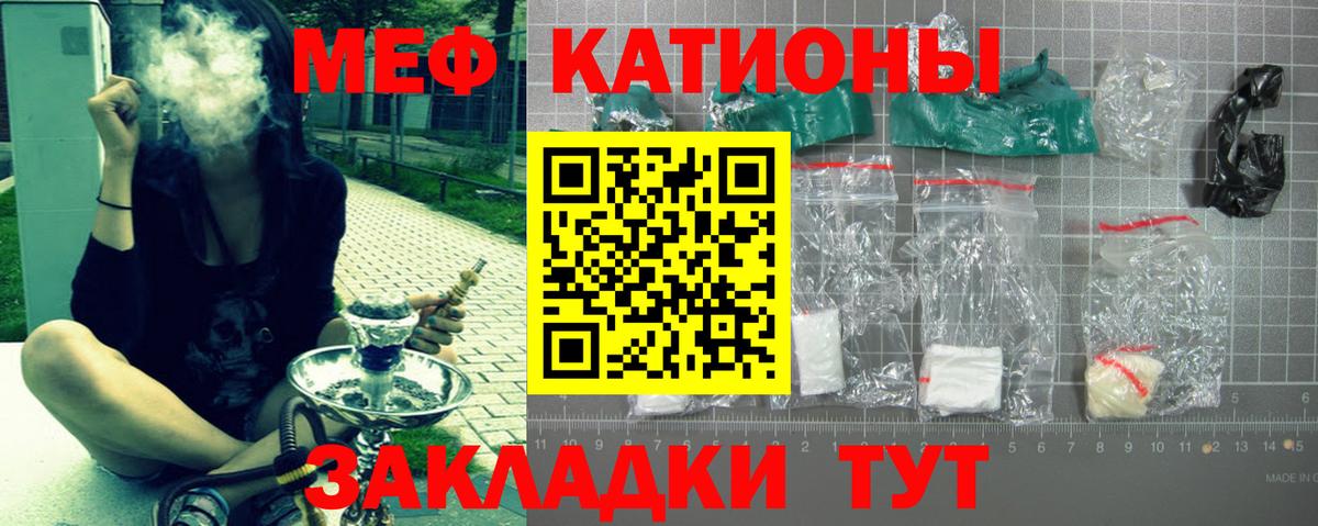 МЕФ 4 MMC  МЕФ  Мефедрон 4 MMC  Феодосия  Вход с VPN 