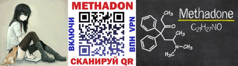 Метадон мёд  Феодосия 