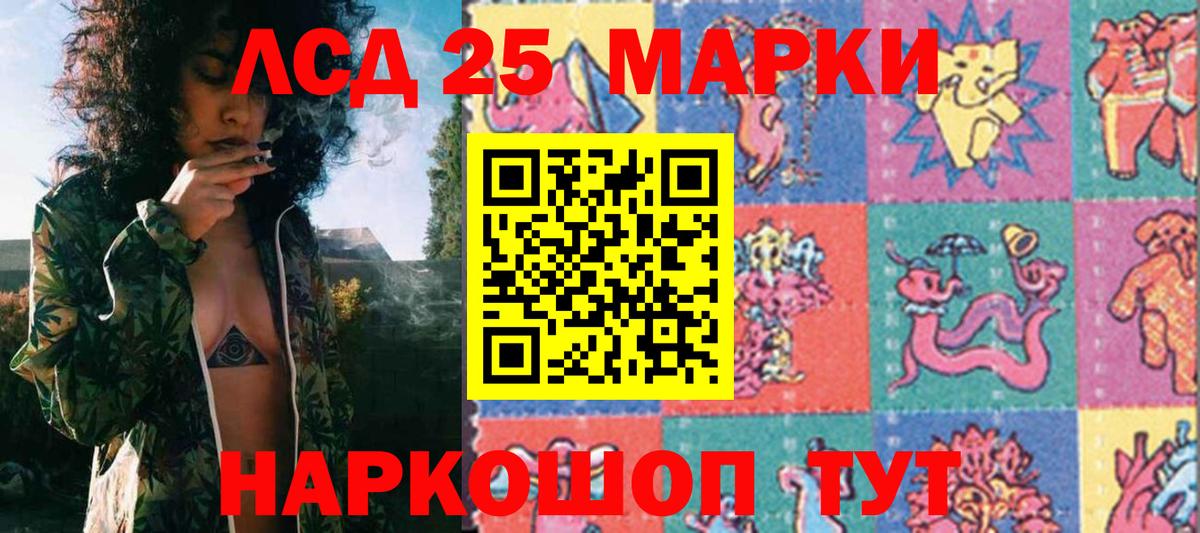 Марки 25I-NBOMe 1,5мг  Марки 25I-NBOMe 1,5мг  Вход с VPN  Феодосия 
