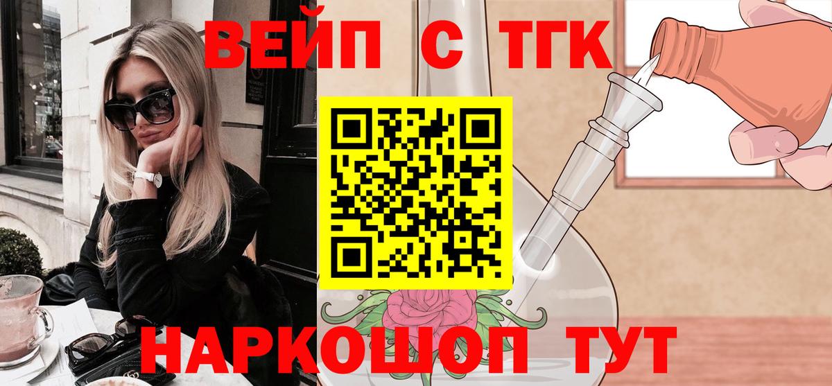 Феодосия  ТГК Wax  где найти наркотики  Вход с VPN 