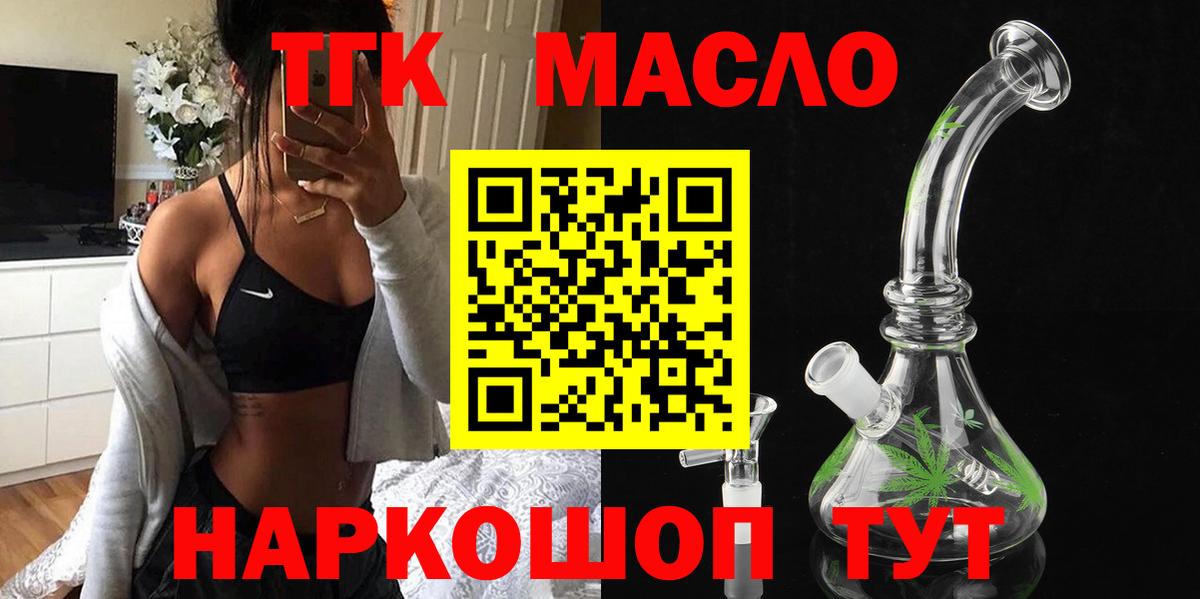 ТГК концентрат Феодосия